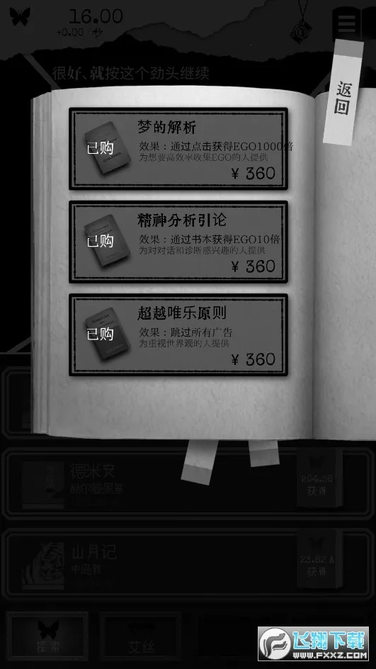 �ڶ�����(���ֽ�����Ϸ)v3.9 �ٷ������ͼ