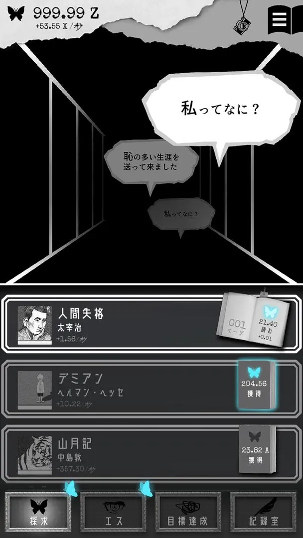 �ڶ�����(���ֽ�����Ϸ)v3.9 �ٷ������ͼ