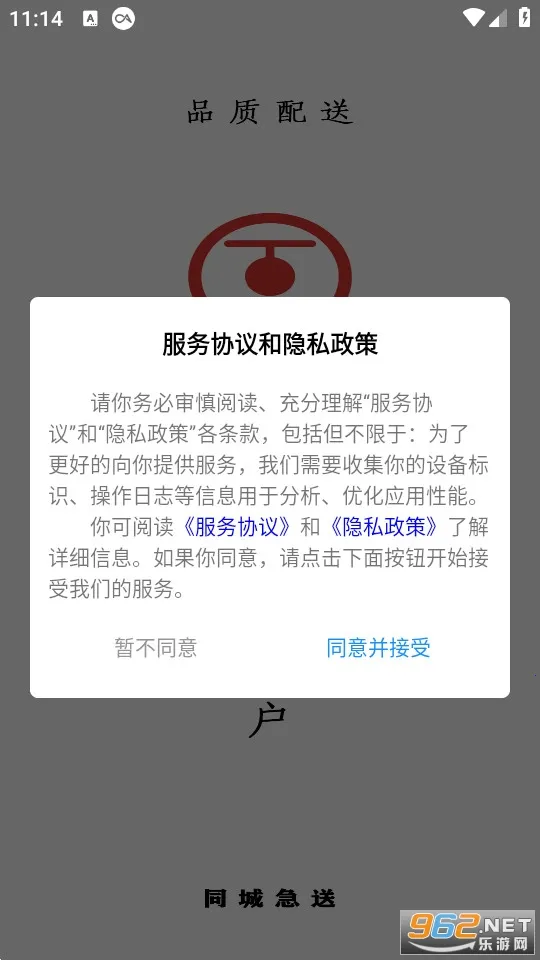 ͬ�Ǽ���(���ͷ���ƽ̨)v1.1.04 ��׿���ͼ