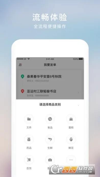 ͬ�Ǽ���(���ͷ���ƽ̨)v1.1.04 ��׿���ͼ