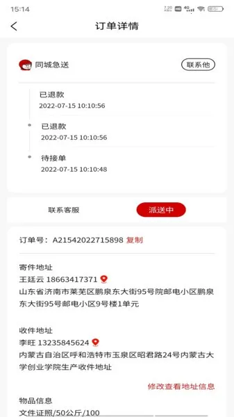 ͬ�Ǽ���(���ͷ���ƽ̨)v1.1.04 ��׿���ͼ