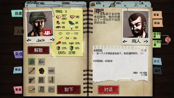 ʬ���Ԫ(ɥʬĩ��������Ϸ)v1.79 ��׿���ͼ