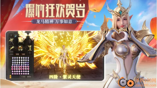 荣耀大天使(魔幻冒险游戏) 荣耀大天使(魔幻冒险游戏)