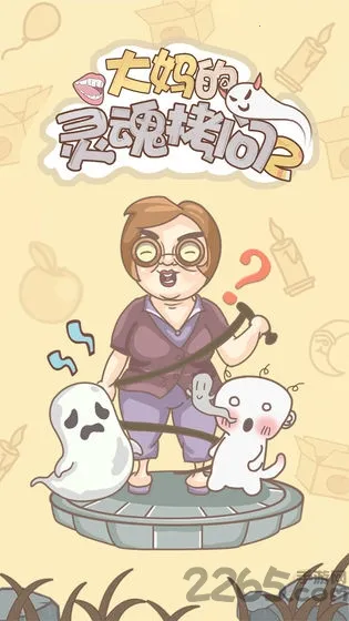 �������꿽��2(���մ�����Ϸ)v1.0.1 �ٷ������ͼ