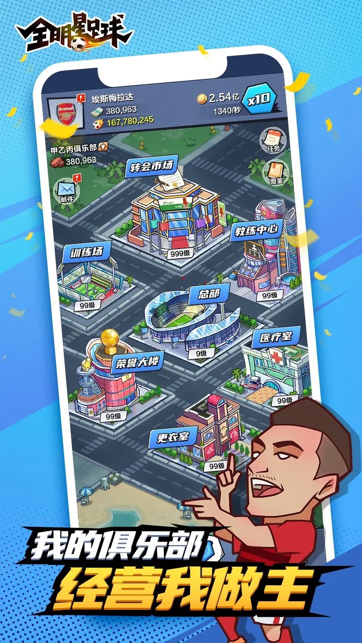 ȫ��������(���򾺼�����)v1.1.1 ��Ѱ��ͼ