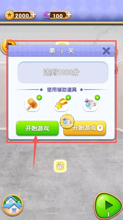 改造家园计划(装修模拟游戏) 改造家园计划(装修模拟游戏)