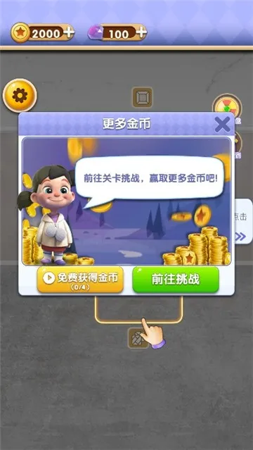 �����԰�ƻ�(װ��ģ����Ϸ)v1.0 �ֻ����ͼ