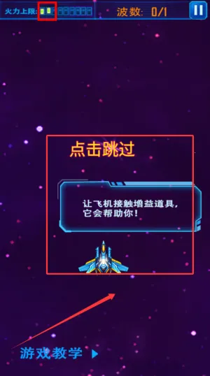 星空战机(星际空战游戏) 星空战机(星际空战游戏)