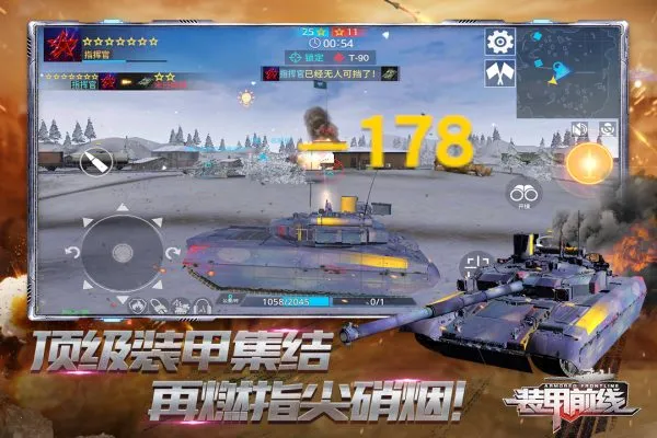 װ��ǰ��(̹�˶�ս��Ϸ)v1.8.1 ��Ѱ��ͼ