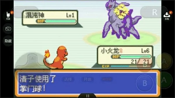 口袋妖怪永恒之焱2025下载安装 口袋妖怪永恒之焱2025下载安装