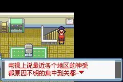 口袋妖怪永恒之焱2025下载安装 口袋妖怪永恒之焱2025下载安装