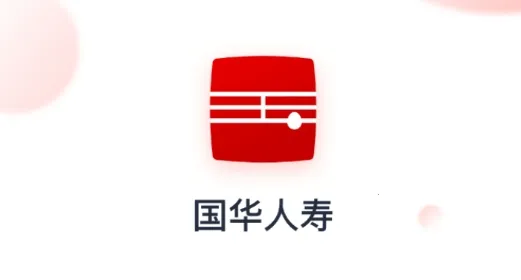国华人寿2025官方正版 国华人寿2025官方正版