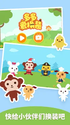 ��మ��װ(��ͯ��װС��Ϸ)v2.1.04 ��Ѱ��ͼ