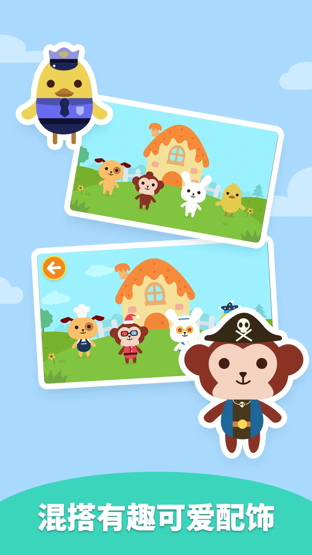 ��మ��װ(��ͯ��װС��Ϸ)v2.1.04 ��Ѱ��ͼ