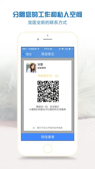 ��ҽ��(���｡������)v9.1.3 ��׿���ͼ