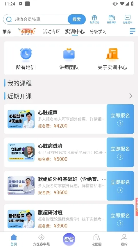 宠医客(宠物健康服务) 宠医客(宠物健康服务)