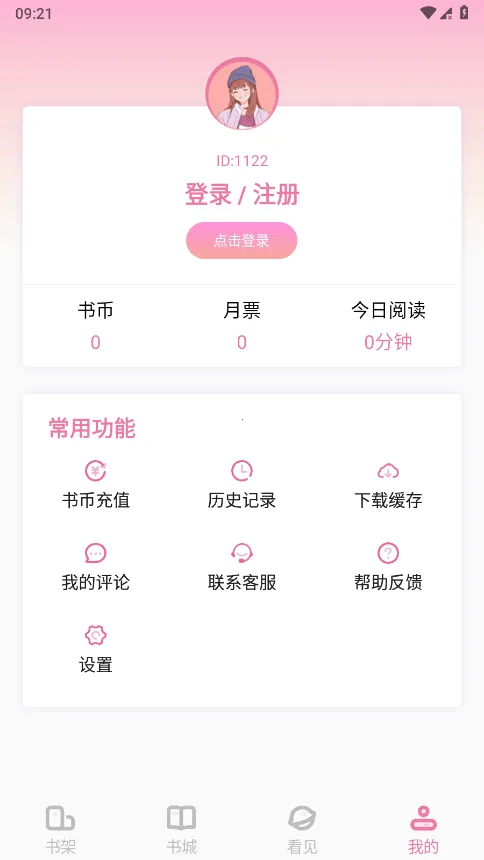 �ɸ�С˵2025���ذ�װv1.1.2 ��׿���ͼ