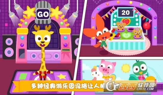 ����С������԰(��ͯ����԰��Ϸ)v2.0.7 �ֻ����ͼ