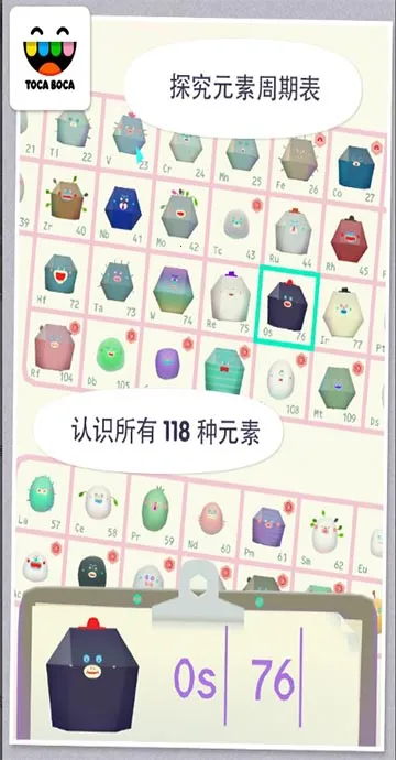 �п�ʵ����Ԫ��(��ѧʵ����Ϸ)