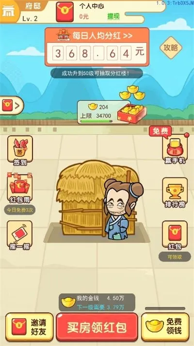 �ҵ���Ϯ����2025�ٷ����°汾v1.0 ��׿���ͼ