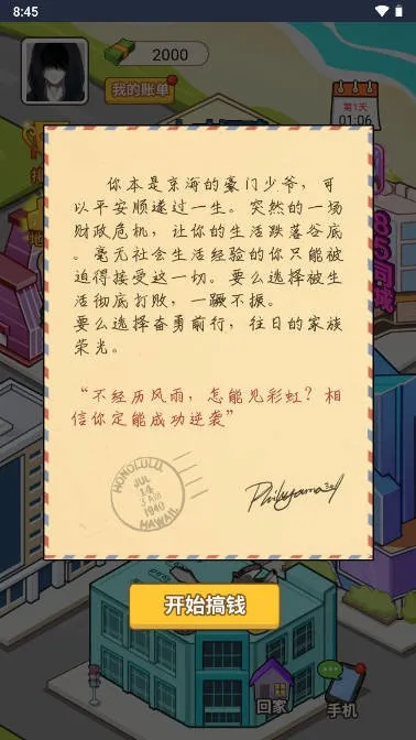 �ҵ���Ϯ����2025�ٷ����°汾v1.0 ��׿���ͼ