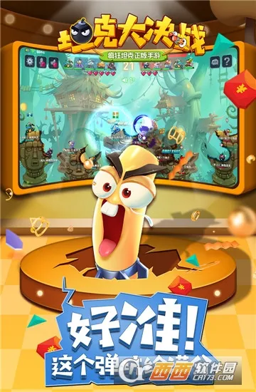 ̹�˴��ս(̹�������Ϸ)v1.9482 ��׿���ͼ