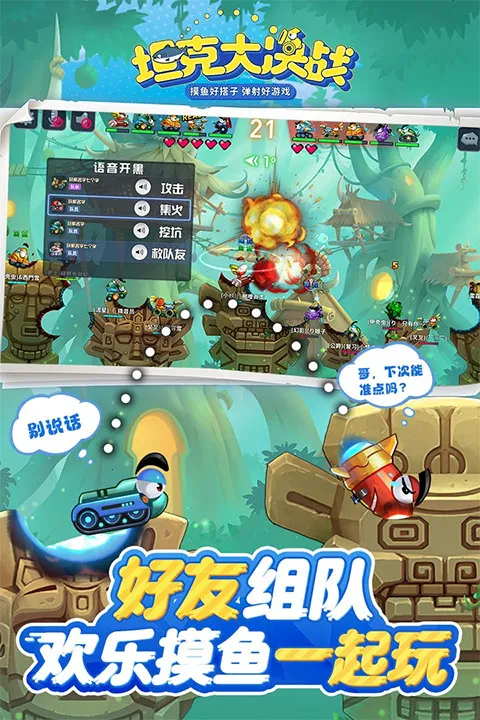 ̹�˴��ս(̹�������Ϸ)v1.9482 ��׿���ͼ