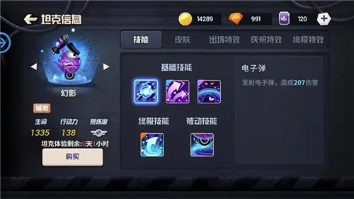 坦克大决战(坦克射击游戏) 坦克大决战(坦克射击游戏)