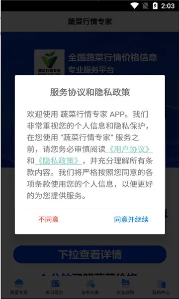 �߲�����ר��(�߲������ѯƽ̨)v1.0.4 ��׿���ͼ