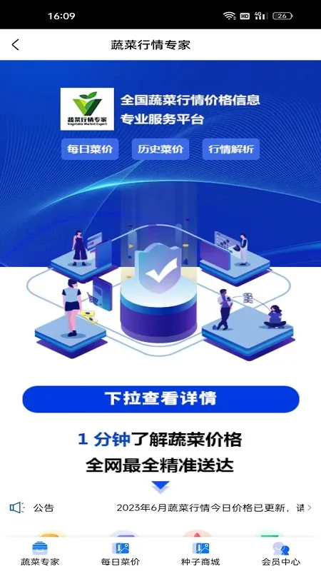 �߲�����ר��(�߲������ѯƽ̨)v1.0.4 ��׿���ͼ