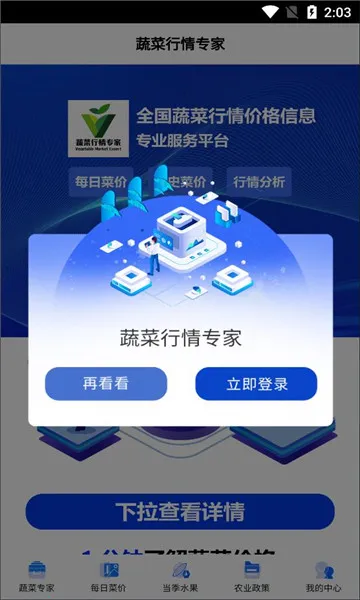 �߲�����ר��(�߲������ѯƽ̨)v1.0.4 ��׿���ͼ