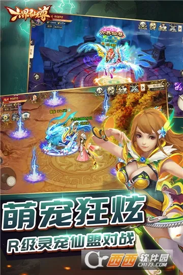 六界仙尊(仙侠角色扮演游戏) 六界仙尊(仙侠角色扮演游戏)