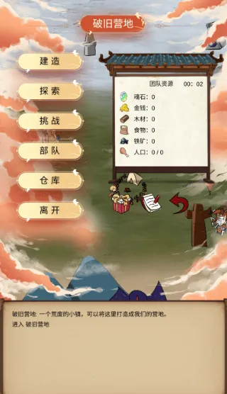 异世界之旅2025官方正版 异世界之旅2025官方正版