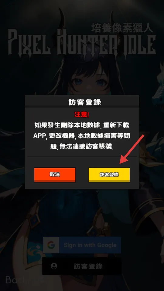 培养像素猎人最新手机版 培养像素猎人最新手机版