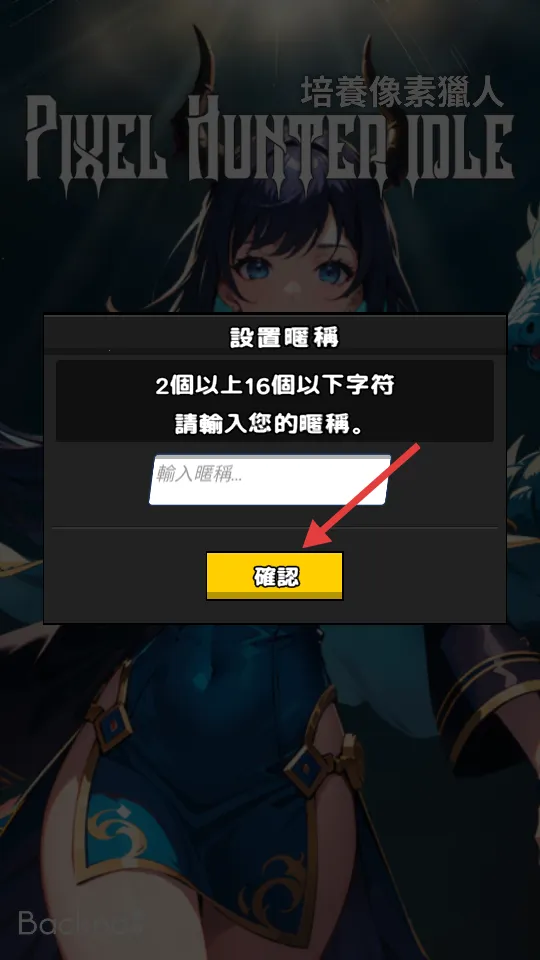 培养像素猎人最新手机版 培养像素猎人最新手机版