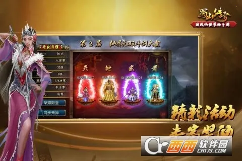 ��ɽ����2025�ٷ�����v1.15.80 ��Ѱ��ͼ