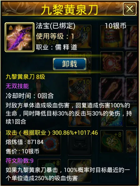 蜀山传奇2025官方正版 蜀山传奇2025官方正版