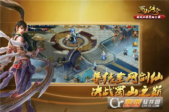 ��ɽ����2025�ٷ�����v1.15.80 ��Ѱ��ͼ