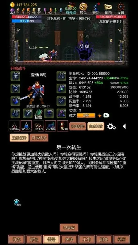 ��ս����(����ð����Ϸ)v1.0.4 ��Ѱ��ͼ