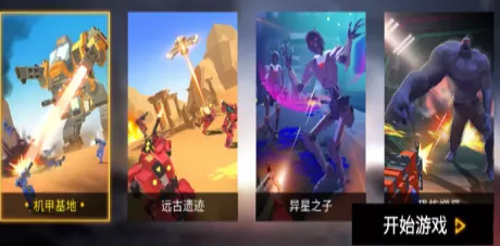 机器人枪战安卓版手机版 机器人枪战安卓版手机版