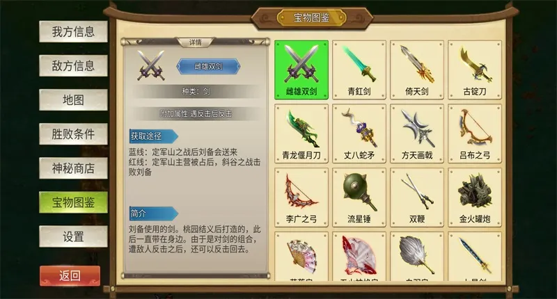 三国霸王大陆最新手机版 三国霸王大陆最新手机版