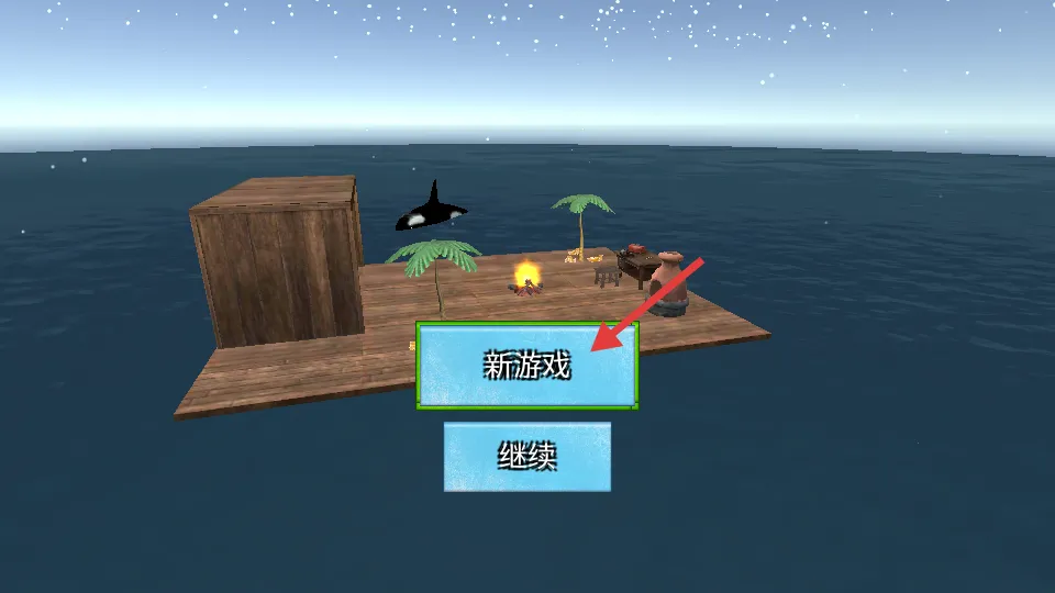 海洋求生世界(海洋生存游戏) 海洋求生世界(海洋生存游戏)