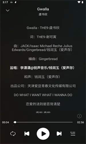 微音乐(免费音乐播放器) 微音乐(免费音乐播放器)