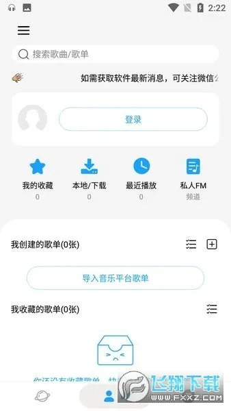 ΢����(������ֲ�����)v1.8.1 �ٷ������ͼ