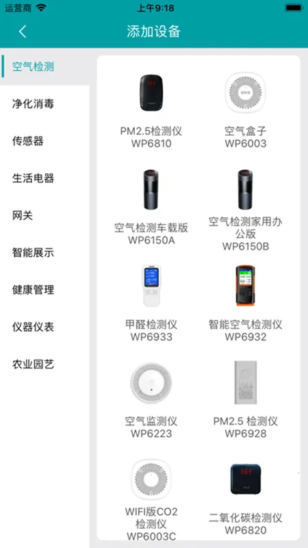 С������(���ܼҾӿ���)v2.9 ��׿���ͼ