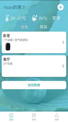 С������(���ܼҾӿ���)v2.9 ��׿���ͼ