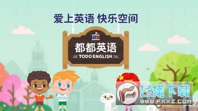 ����Ӣ��(��ͯӢ��ѧϰ����)v1.29.1 �ٷ������ͼ