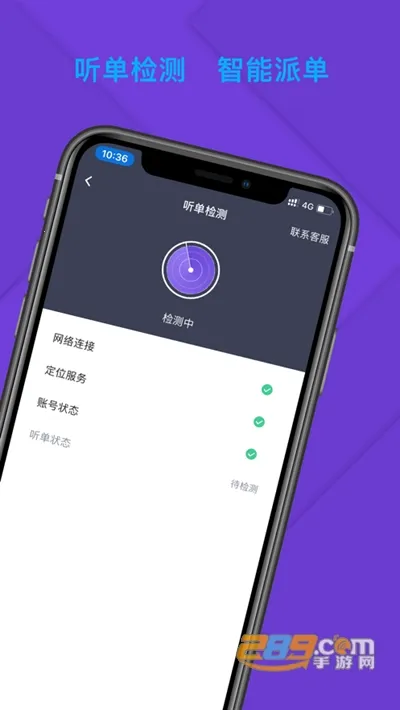 �ó�˾��(��Լ���ӵ�����)v6.50.0.0002 �ֻ����ͼ