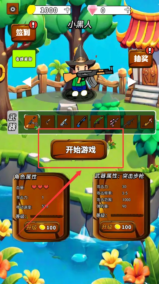 超级突围(冒险动作手游) 超级突围(冒险动作手游)