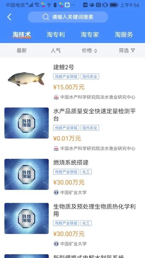 �������ֿƼ�(�Ƽ�����ƽ̨)v1.1.8 �ֻ����ͼ